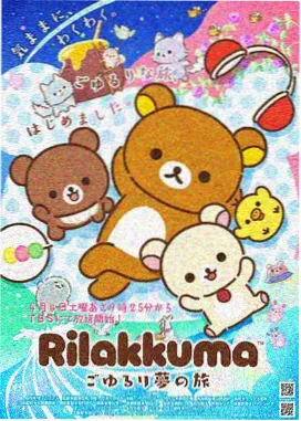 星轨少年 手机看片科幻动漫封面