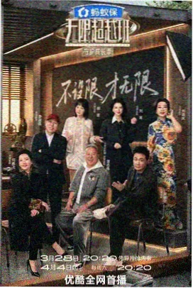 一年一度 手机看片喜剧综艺封面