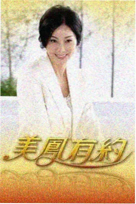 爆笑研究所 手机看片喜剧综艺封面